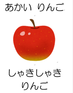 リンゴの絵と文字