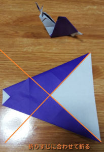三角に折りすじ通りに折った折り紙
