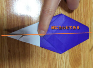 折り方の指示がある紫の折り紙