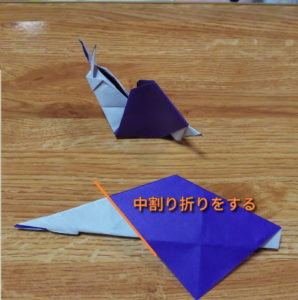 折り方の指示のある紫の折り紙