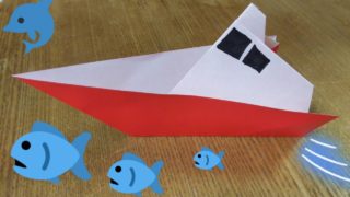 折り紙 折り紙で作る 船 舟 カンタン 幼児 小学校低学年でも作れる 夏 海 乗り物のおりがみ あんこの生活記録
