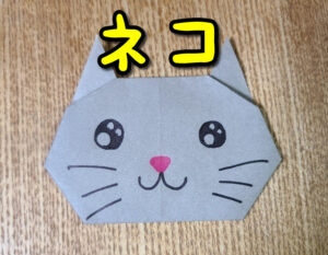 灰色の折り紙で作った猫